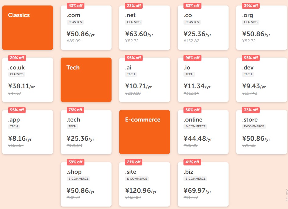 2022年Namecheap新活动 注册.io域名首年仅11.34元