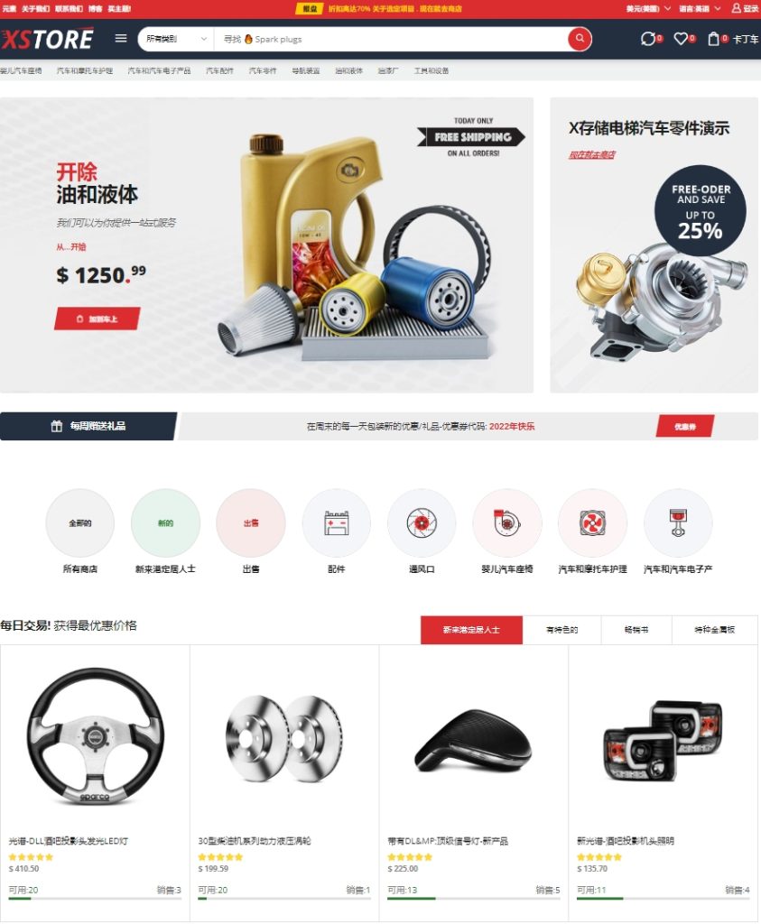 汽车零部件类网站模板案例一