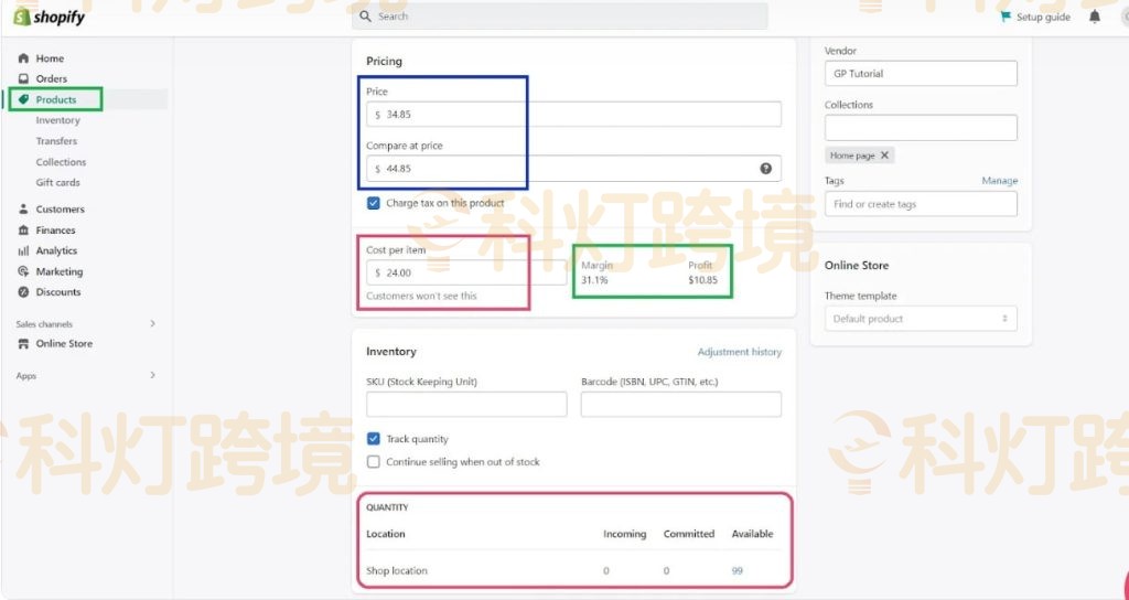 添加定价、库存、运费和选项